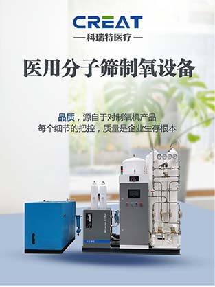淺析分子篩醫用制氧機產品技術發展現狀