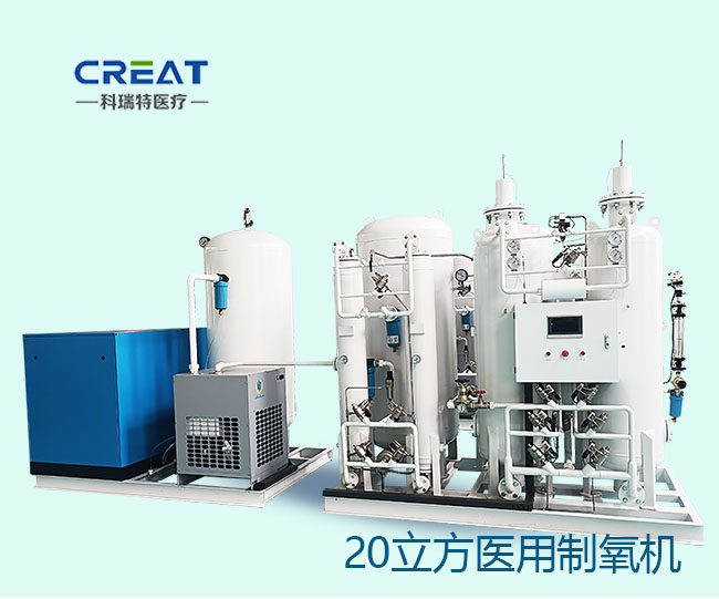 2024款20立方醫用分子篩制氧設備